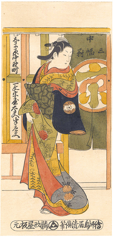 Kiyomasu II “Handayu, a Courtesan (Tayu) of the Ichimoji-ya in Shimabara, Kyoto【Reproduction】”