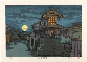 木曽街道　今須