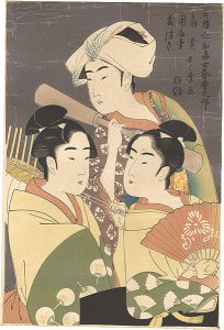 Utamaro / Female Geisha Section of the Yoshiwara Niwaka Festival / Folding Fan Seller, Round Fan Seller, Barley Pounder【Reproduction】 [青楼仁和嘉女芸者之部　扇売 団扇売 麦つき【復刻版】]