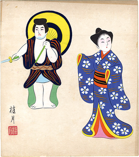 清水桂月「自筆色紙　人形」