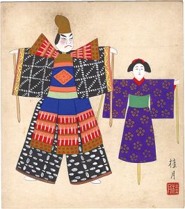 清水桂月「自筆色紙　人形」