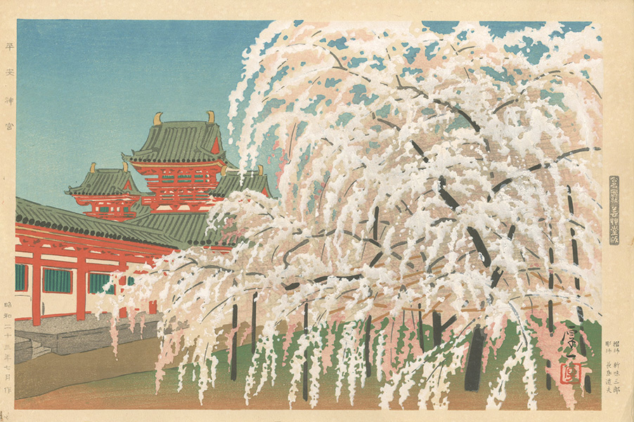 奥村厚一「平安神宮／東山展望／高雄秋景／金閣寺の雪」