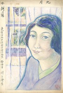 自筆画稿　朝の陽
