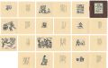 新版 枯木に花を咲かせ爺