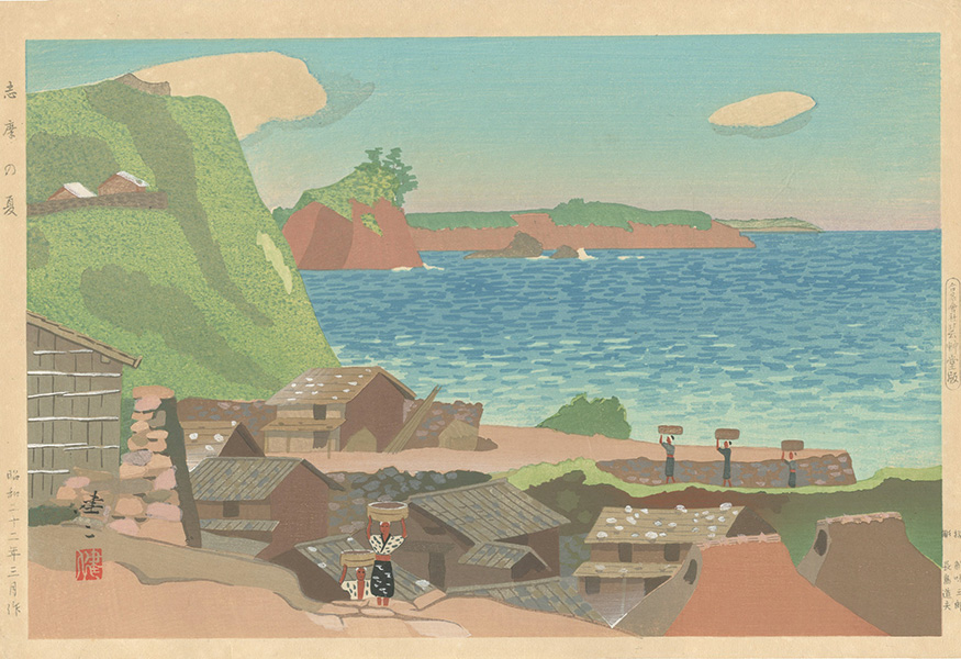 河合健二「志摩の夏」