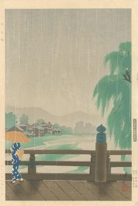河合健二「三條大橋」