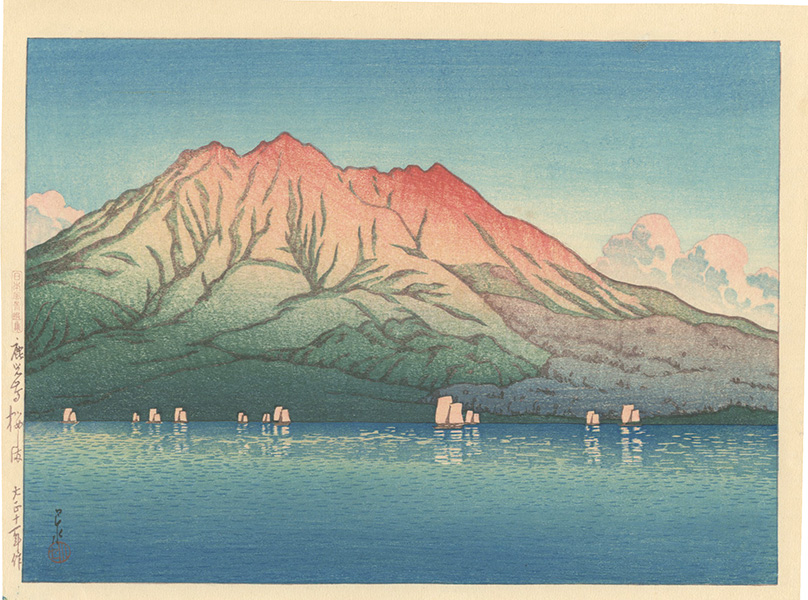 Kawase Hasui “Selection of Scenes of Japan / Sakurajima, Kagoshima”