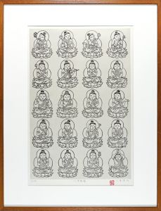 小泉淳作「二十菩薩像」