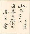  Card for painting