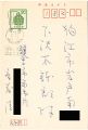 Autograph postcard