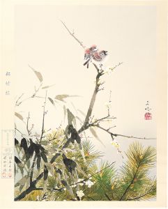 榊原紫峰「松竹梅」