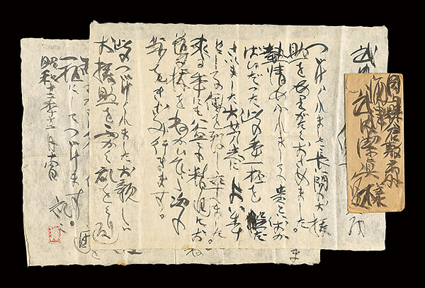 Munakata Shiko “Autograph letter”