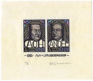 バッハ・ヘンデル生誕300年記念切手