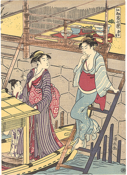 清長「江都夏十景　なかず【復刻版】」