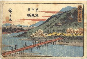 諸国名所　京嵐山渡月橋
