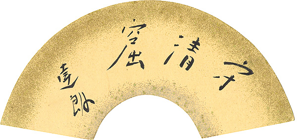 Jinde Tatsuro “Calligraphy Fan”