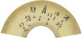 Calligraphy Fan
