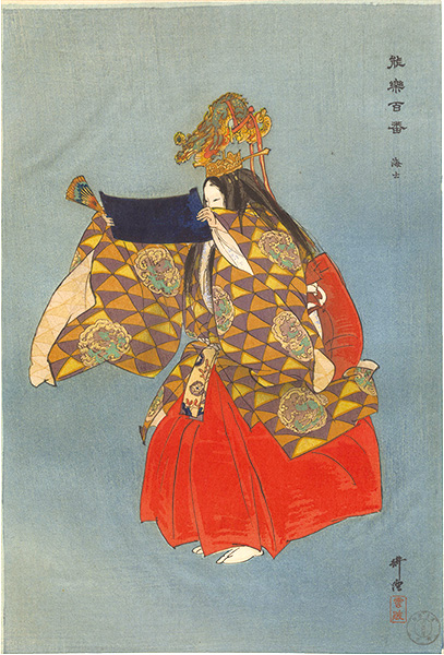Tsukioka Kogyo “One Hundred Noh Plays / Ama”