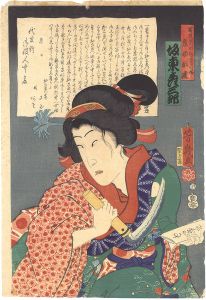 芳幾「百姓柴田杣右衛門娘孝女お浅」
