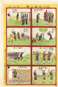 兵士技芸之図