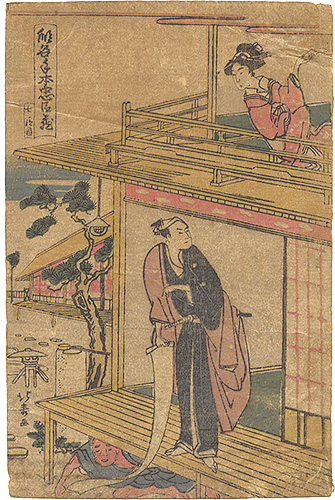 北寿「仮名手本忠臣蔵　七段目」