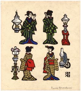 川上澄生「女とランプ」