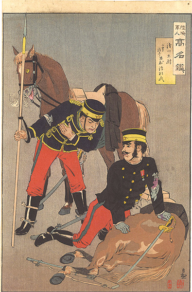 清親「陸海軍人高名鑑　浅川大尉 二等騎兵木村源松氏」