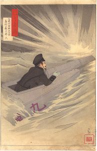 清親「陸海軍人高名鑑　九号水雷艇長大尉真野巌次郎氏」