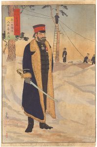 清親「陸海軍人高名鑑　第一旅団長乃木希典君」