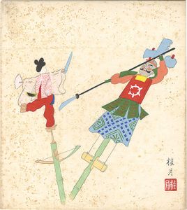 清水桂月「自筆色紙　人形」