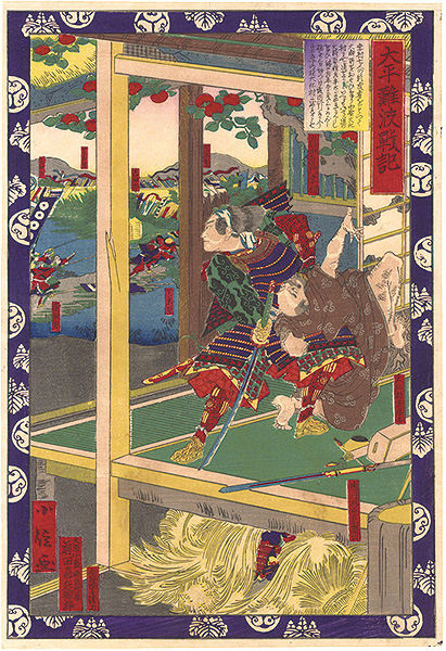 小信「太平難波戦記」