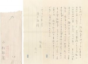 小杉放菴「自筆書簡・葉書」