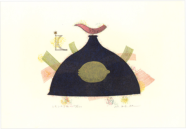 Oba Masao “Song of the Lemon”