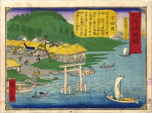 広重三代「日本地誌略図 二十　常陸国 鹿島磯辺一之鳥居」