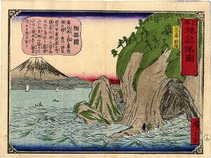 日本地誌略図 十三　相模国 江之島岩屋