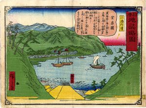 広重三代「日本地誌略図 十七　安房国 小湊内浦」