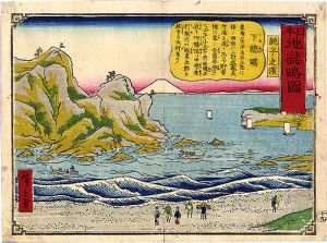広重三代「日本地誌略図 十九　下総国 銚子之浜」