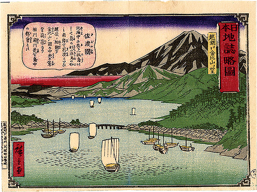 広重三代「日本地誌略図 四十　佐渡国 越湖ヨリ金比山ヲ望」