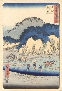 広重初代「五十三次名所図会 十八　興津 おきつ川さつたの峠」