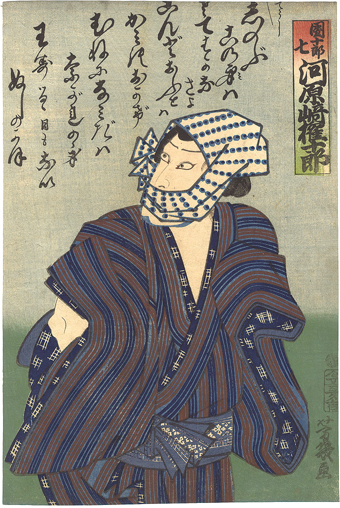 芳幾「月見曠名画一軸」