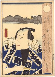 豊国三代「イ菱の与吉」