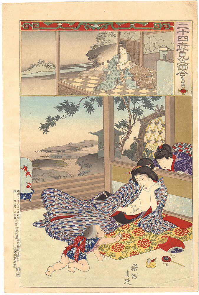 周延「二十四孝見立画合　六 寉山南」
