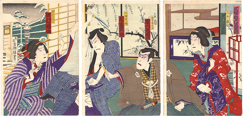 Kochoro “A Scene from the Kabuki Play: Sanpukutsui Ueno no Fukei”