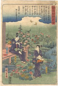 広重初代「曽我物語図会　五郎時致 十郎祐成」