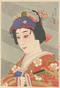 名取春仙「自筆画　六代目中村歌右衛門　道成寺道行の白拍子」