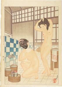 長谷川多都子「街の湯」