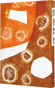 愛書票暦　 1996年1月～1999年12月