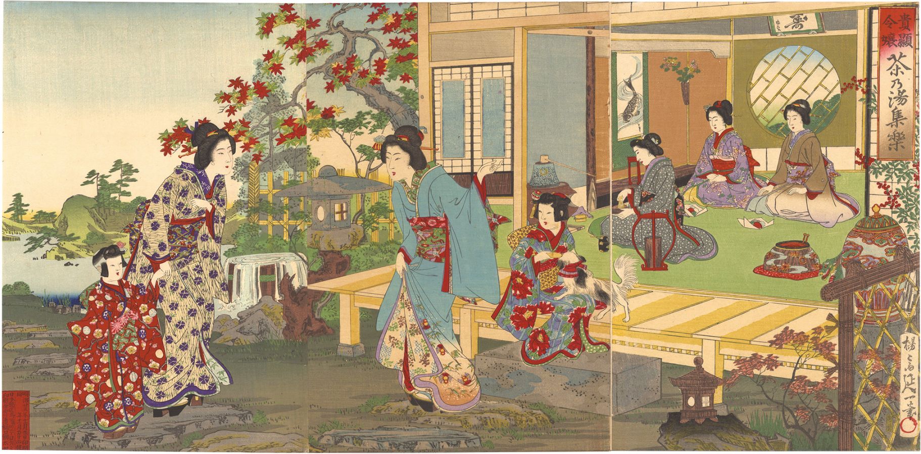 延一「貴顕令嬢 茶乃湯集楽」