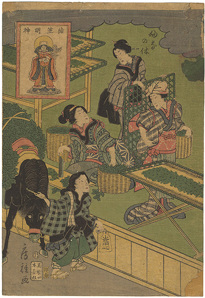 房種「ふなの休　絹笠明神」