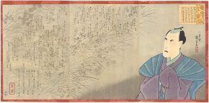 国芳「八代目市川団十郎 死絵」